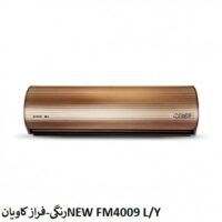 نمایندگی فرازکاویان در اصفهان-FM4009 L/Y new رنگی