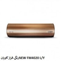 نمایندگی فرازکاویان در اصفهان-FM4020 L/Y new رنگی
