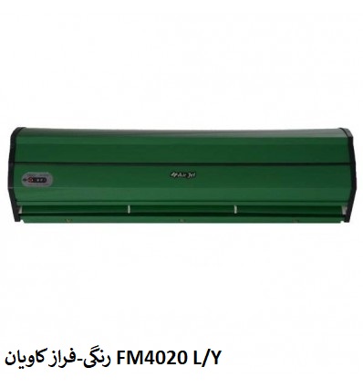 نمایندگی فرازکاویان در اصفهان-FM4020 L/Y رنگی