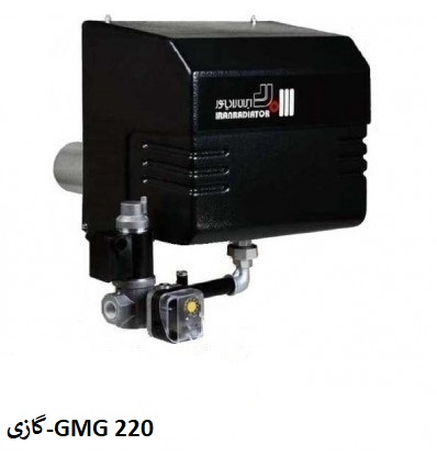 مشعل گازی کم مصرف ایران رادیاتور GMG-220