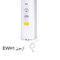 آبگرمکن برقی دیواری آزمون کار مدل EWH1